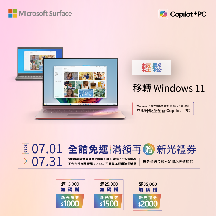 surface主機